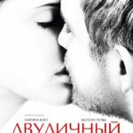 Двуличный Любовник Постер Порно Фильм с Сюжетом