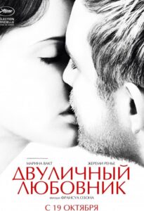 Двуличный любовник 2017 Смотреть Онлайн Порно Фильм с Сюжетом