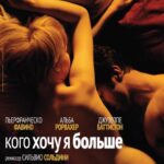 Кого Хочу Я Больше Постер Порно Фильм с Сюжетом
