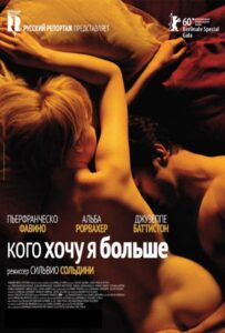 Кого хочу я больше 2010 Смотреть Онлайн Порно Фильм с Сюжетом