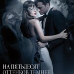 На Пятьдесят Оттенков Темнее Постер Порно Фильм с Сюжетом