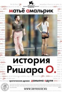 История Ришара О 2007 Смотреть Онлайн Порно Фильм с Сюжетом